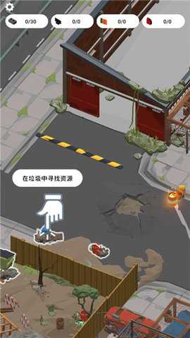 废城生存免广告无限资源版 1.0.11 免费版 1