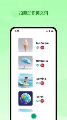 Aimi学习 1.4.0 安卓版 1
