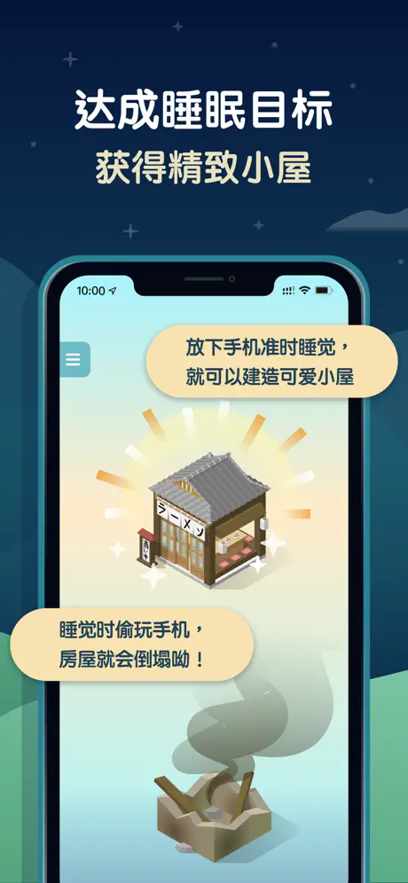 睡眠小镇 3.4.1 最新版 2