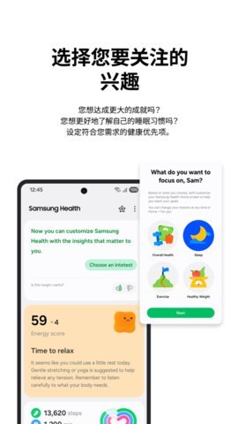 三星手表 6.26.7.008 官方版 1