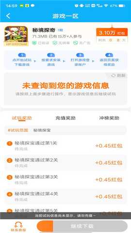 3699小游戏 2.3.9 安卓版 2