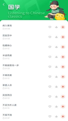 童话故事集 1.0.1 安卓版 2