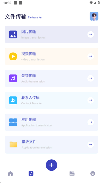 MY文件管理器 1.1 安卓版 1