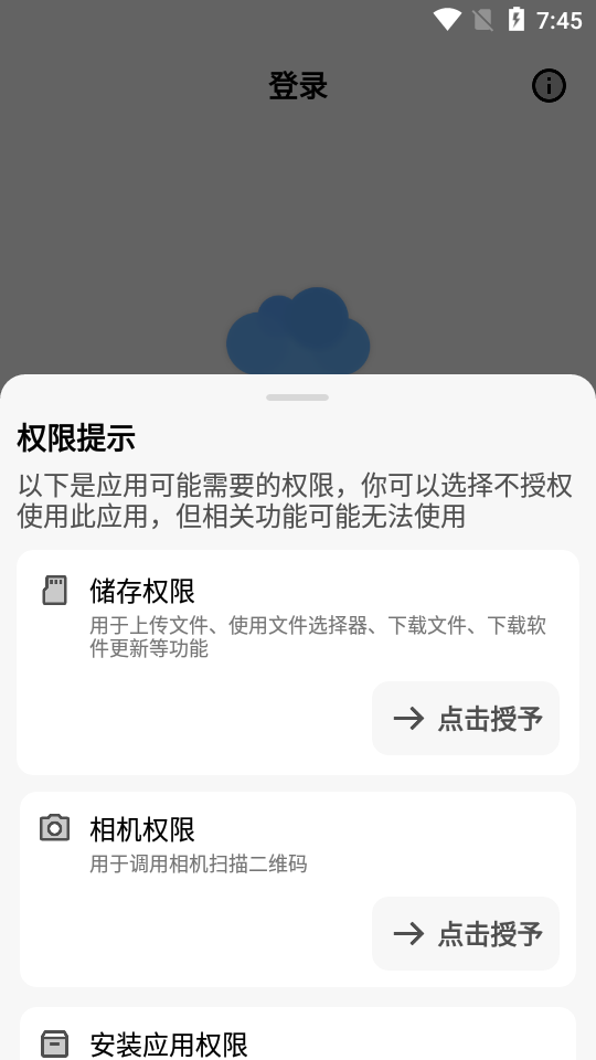 蓝云 1.3.4.6 最新版 1