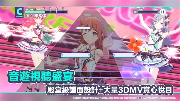 世界计划缤纷舞台下载台服2025版 5.2.0 安卓版 4