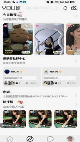 YOU球交友 1.1.0 安卓版 2