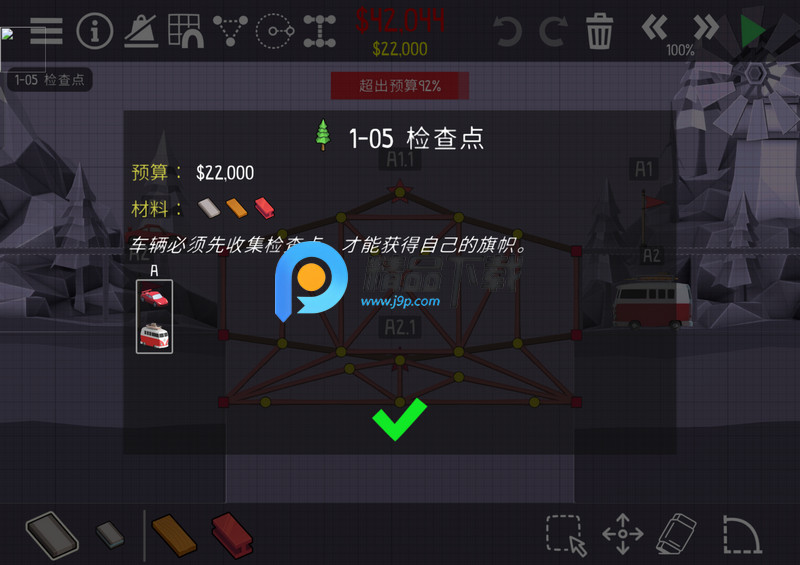 桥梁建造 1.72 最新版 2