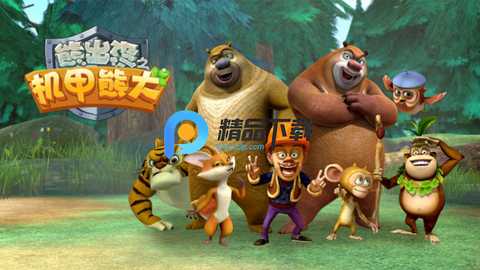 熊出没之机甲熊大内购版 1.7.5 安卓版 4