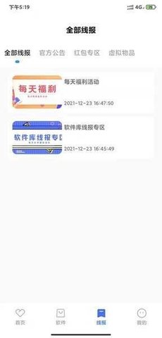 小阳软件库 19.6 安卓版 3