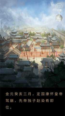 后妃一小时 1.0 官方版 2