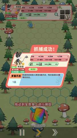 总之就是肉鸽抓宠自走棋 1.016 安卓版 1