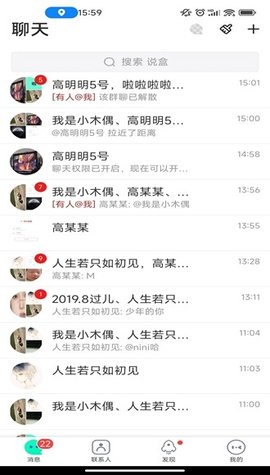 说盒Saybox 1.4.1 安卓版 3