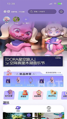 谷仓 1.1.3 最新版 0