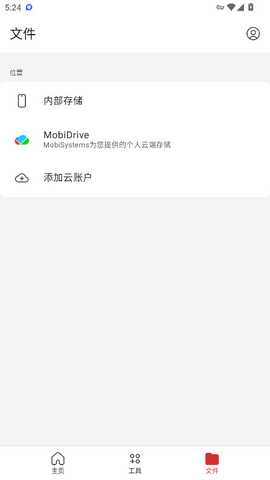 Mobipdf免费版 11.9.267330 最新版 1