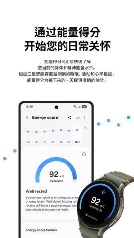 三星手表 6.26.7.008 官方版 2