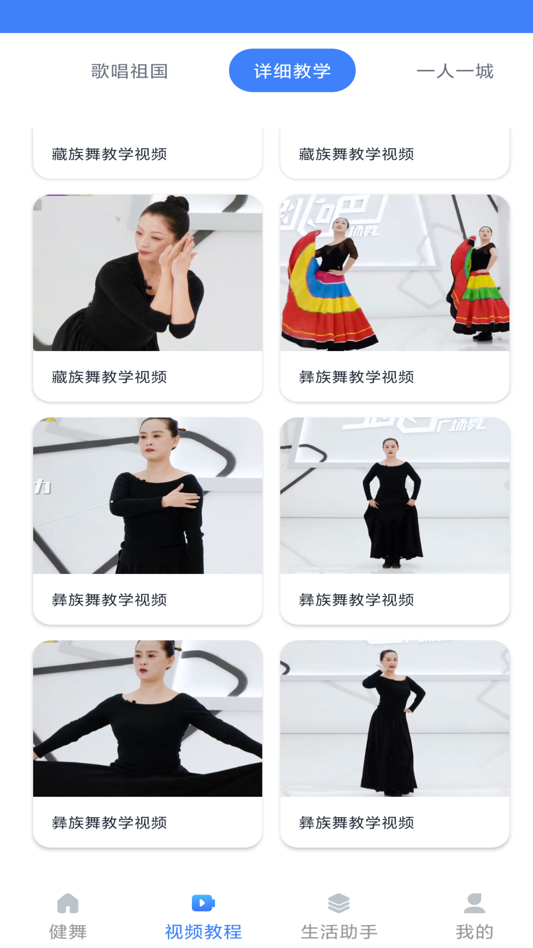 精彩广场舞 1.5.0 最新版 1
