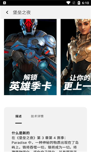 Epic平台 0.9.0 官方版 3