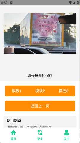 奔驰C提车图制作 1.0 最新版 2