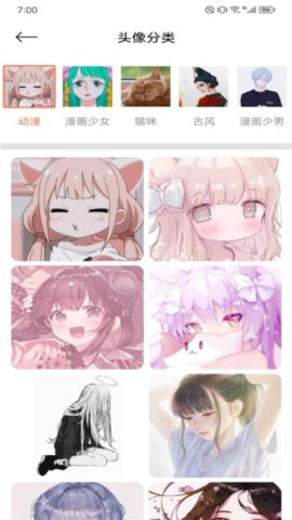 花猫壁纸 1.3 官方版 3