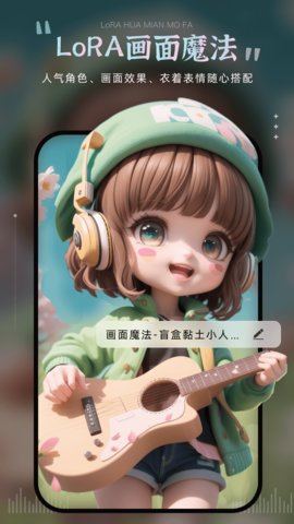 AI绘画宝 5.4.9 最新版 2