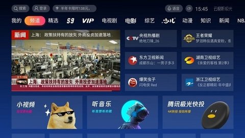 极光TV 17.8.0.1008 最新版 2