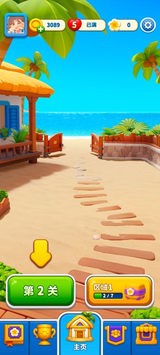 假日乐消消 2.26.10 最新版 1