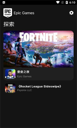 Epic平台 0.9.0 官方版 2