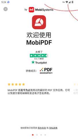 Mobipdf免费版 11.9.267330 最新版 2