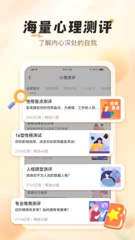 轻诉倾听 1.0.2 安卓版 1
