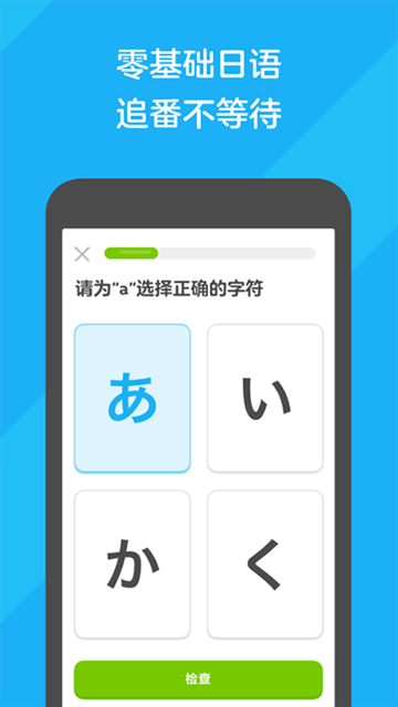 多邻国免费版 6.52.4-china 解锁版 1