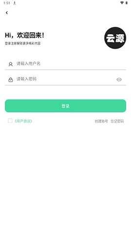 云源资源库 1.82 安卓版 2