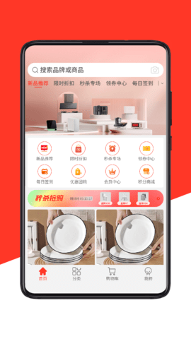 快快当商城 1.6.7 安卓版 3