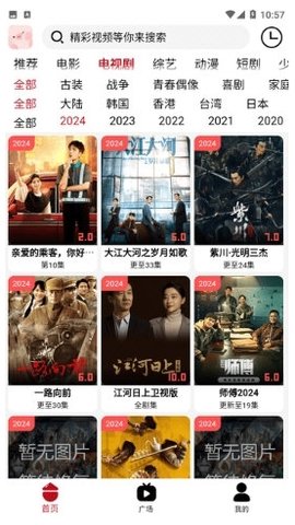 小猪影视追剧软件 4.0.9 安卓版 1