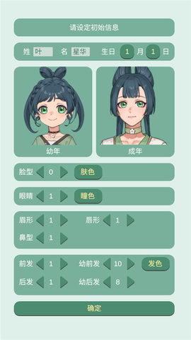 药王谷女修修炼手札 1.14 安卓版 3