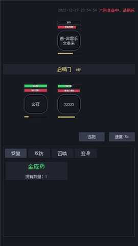 善恶启示录 1.23.12310010 安卓版 1