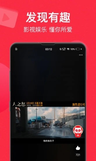 猫眼电影 9.73.0 官方版 1