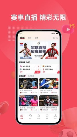 山羊体育 1.0.8 安卓版 1