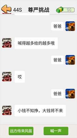 这是你的世界 1.0 安卓版 2