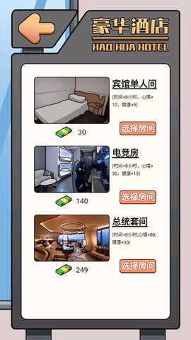 这是你的世界 1.0 安卓版 3