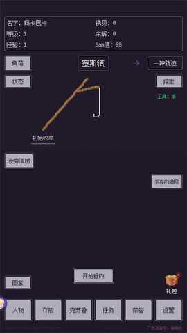 钓海2 1.24.09061300 安卓版 1