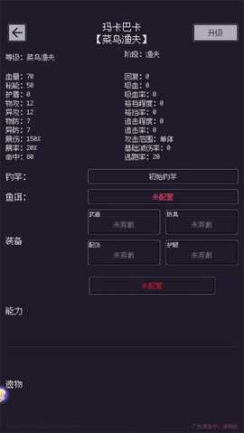 钓海2 1.24.09061300 安卓版 2