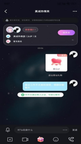 丽聊 1.0.3 官方版 2