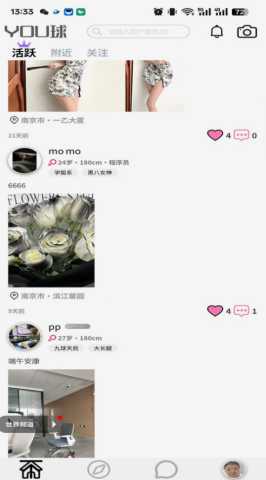 YOU球交友 1.1.0 安卓版 3