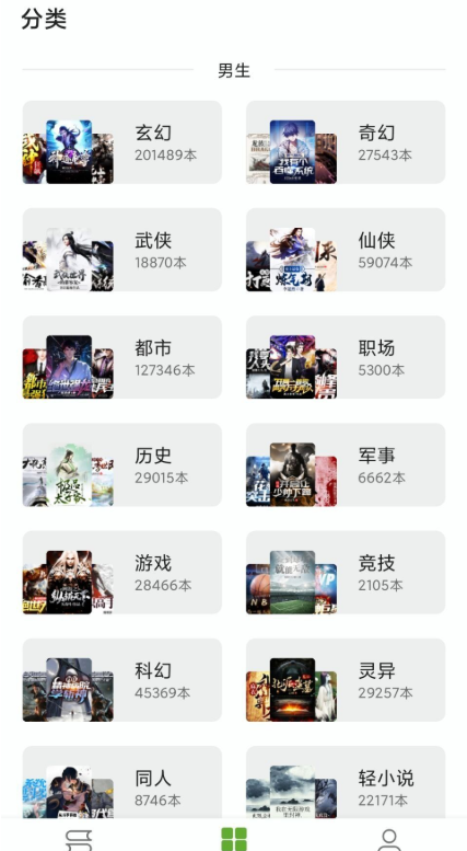 小书包免费版 25.08.17 最新版 2