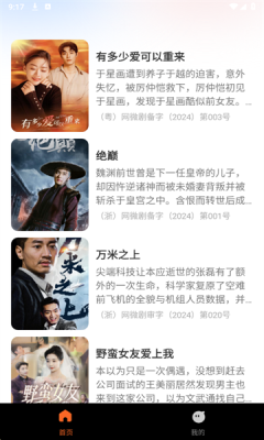 热门短剧免费看  安卓版 1