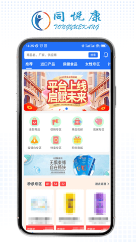 同悦康 1.0.8 安卓版 3