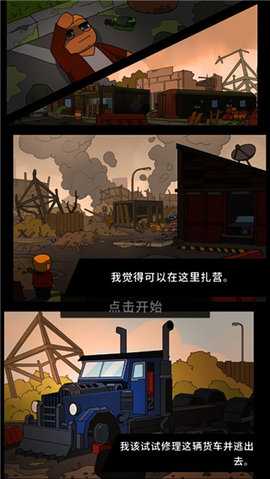 废城生存免广告无限资源版 1.0.11 免费版 2