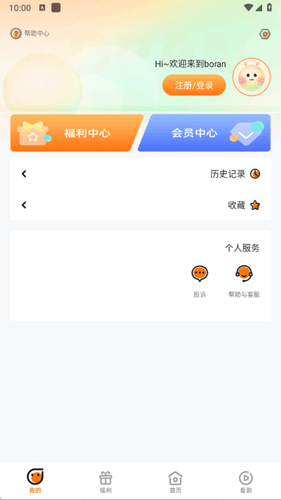 Boran博燃 1.1.0 安卓版 1
