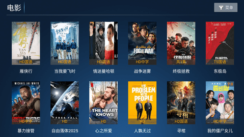 欢聚影视 6.6 最新版 2