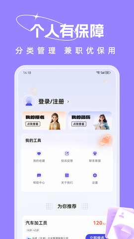 收入王兼职 1.1.16 官方版 2